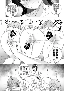 Page 36 of Minna de Ecchi na Yurikatsu Appli2 | 让大家一起百合的催眠APP~诶!?有人没被催眠吗!? 2
