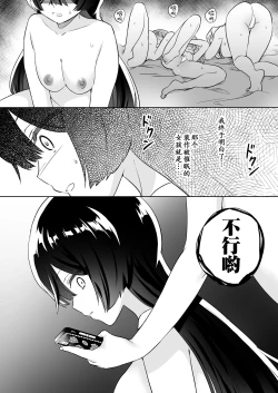 Page 44 of Minna de Ecchi na Yurikatsu Appli2 | 让大家一起百合的催眠APP~诶!?有人没被催眠吗!? 2