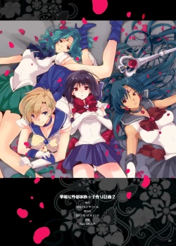 Page 20 of Karei ni Gaibu Kazoku Kozukuri Keikaku 2