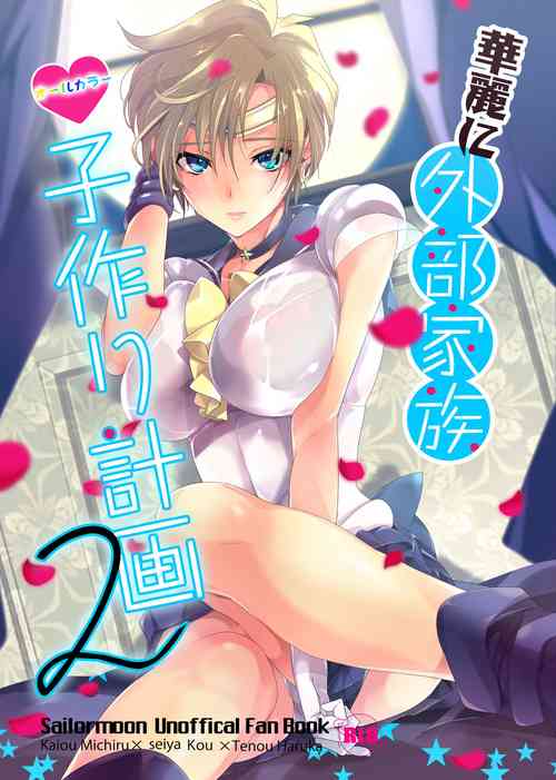 Download Karei ni Gaibu Kazoku Kozukuri Keikaku 2