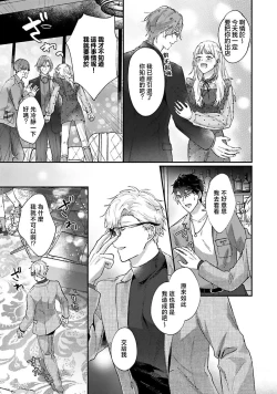 Page 23 of futari de papa hajimemashita another episode. 1 | 开始当爸爸的两人 another 1