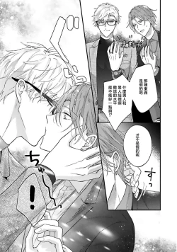 Page 25 of futari de papa hajimemashita another episode. 1 | 开始当爸爸的两人 another 1