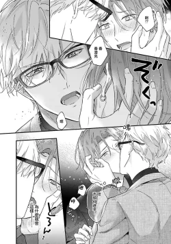 Page 26 of futari de papa hajimemashita another episode. 1 | 开始当爸爸的两人 another 1