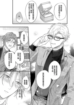 Page 31 of futari de papa hajimemashita another episode. 1 | 开始当爸爸的两人 another 1