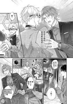 Page 33 of futari de papa hajimemashita another episode. 1 | 开始当爸爸的两人 another 1