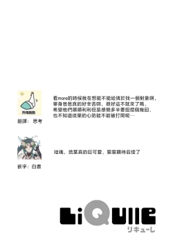 Page 43 of futari de papa hajimemashita another episode. 1 | 开始当爸爸的两人 another 1