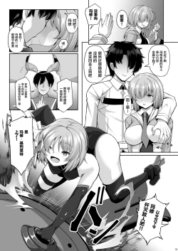 Page 50 of Senpai to Nara Donna Kotodemo