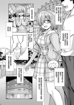 Page 51 of Senpai to Nara Donna Kotodemo