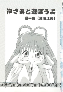 Page 7 of CAN CAN BUNNY ANTHOLOGY COMIC 2