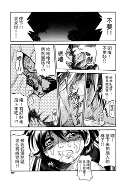 Page 104 of Ground Ero