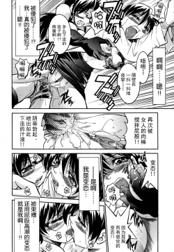 Page 115 of Ground Ero