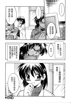 Page 117 of Ground Ero