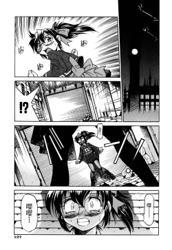 Page 134 of Ground Ero