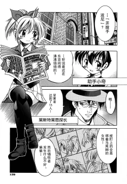 Page 136 of Ground Ero