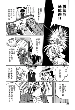 Page 137 of Ground Ero