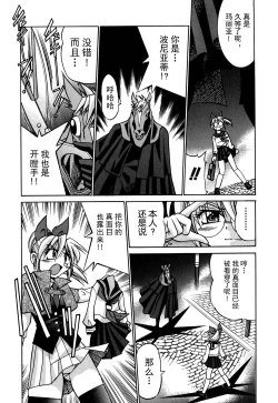 Page 145 of Ground Ero