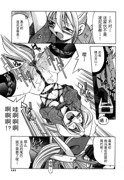 Page 148 of Ground Ero