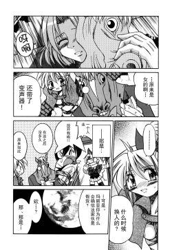 Page 151 of Ground Ero