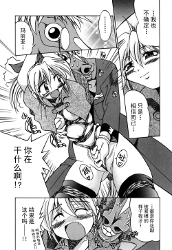 Page 152 of Ground Ero