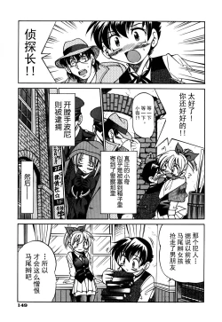 Page 156 of Ground Ero