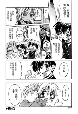 Page 157 of Ground Ero