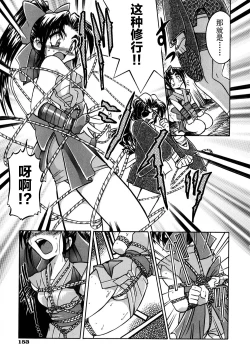 Page 160 of Ground Ero