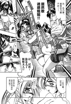 Page 164 of Ground Ero