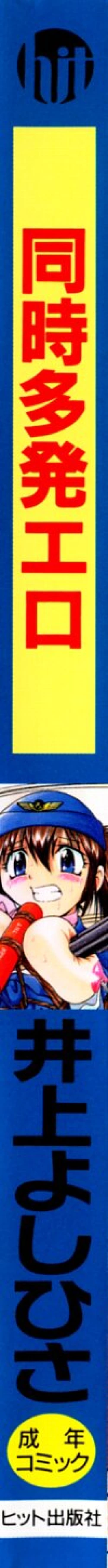 Page 3 of Ground Ero