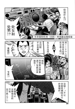 Page 43 of Ground Ero