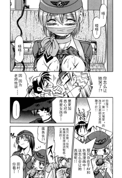 Page 50 of Ground Ero