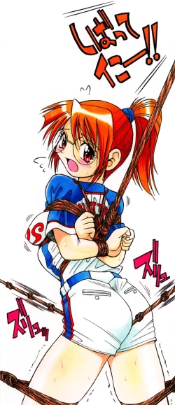 Page 5 of Ground Ero