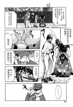 Page 63 of Ground Ero