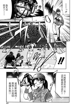 Page 64 of Ground Ero