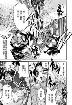 Page 74 of Ground Ero