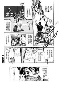 Page 77 of Ground Ero