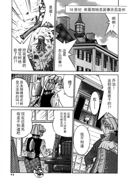 Page 78 of Ground Ero