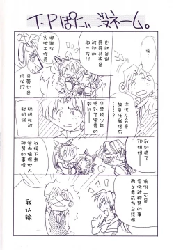 Page 7 of Ground Ero