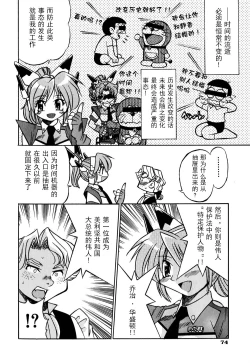 Page 81 of Ground Ero