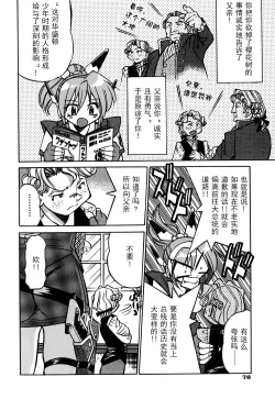 Page 83 of Ground Ero