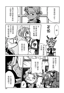 Page 84 of Ground Ero