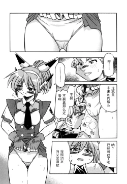 Page 86 of Ground Ero