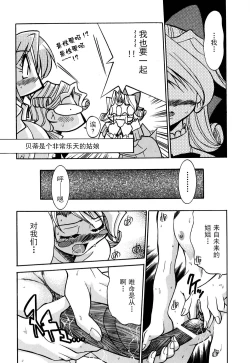 Page 91 of Ground Ero