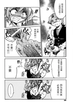 Page 95 of Ground Ero