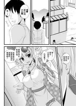 Page 3 of JoonRen Gacha