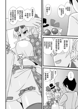 Page 4 of JoonRen Gacha