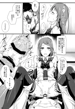 Page 10 of Samidare Shiki Koshojutsu wa Batsu Shirushi