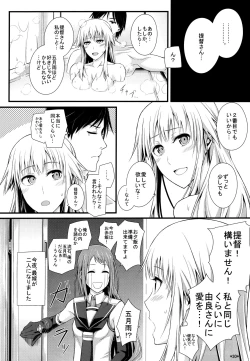 Page 31 of Samidare Shiki Koshojutsu wa Batsu Shirushi