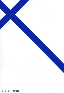 Page 34 of Samidare Shiki Koshojutsu wa Batsu Shirushi