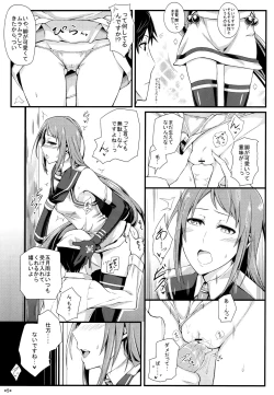 Page 6 of Samidare Shiki Koshojutsu wa Batsu Shirushi