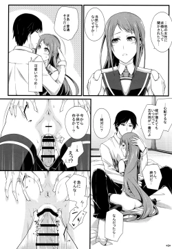 Page 9 of Samidare Shiki Koshojutsu wa Batsu Shirushi